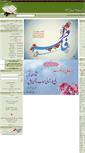 Mobile Screenshot of bonyadershad.com