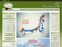 Tablet Screenshot of bonyadershad.com